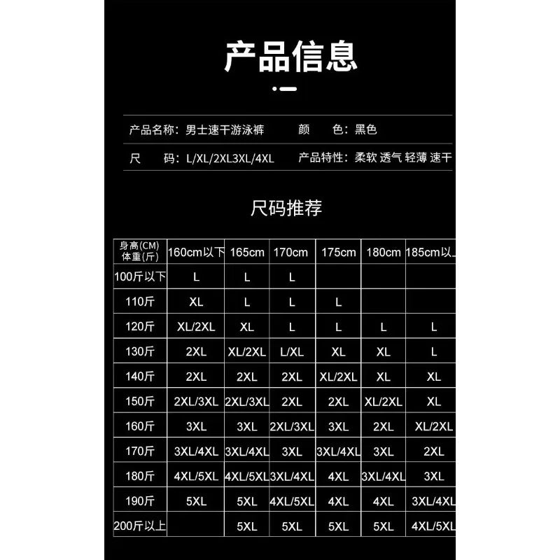 Swimming trunks double-layer men's anti-embarrassment enlarged flat-angle quick-drying beach shorts fitness swimming trunks